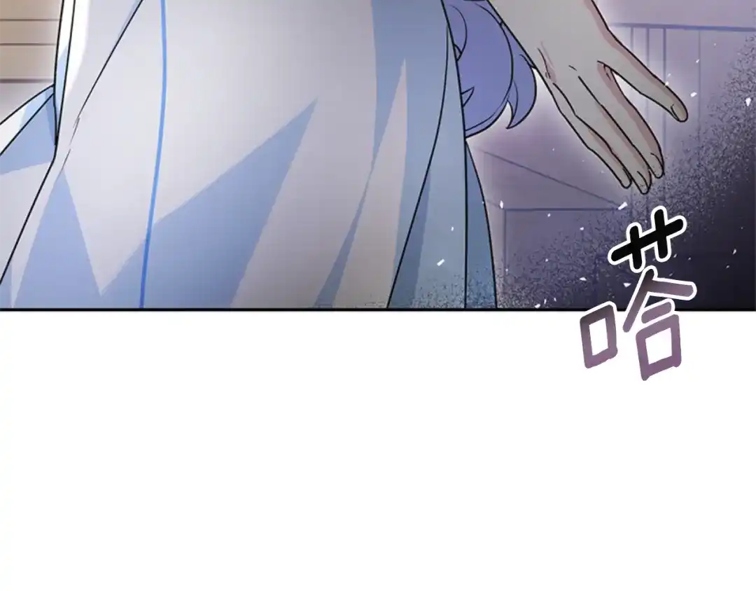 《蕾伊娜的龙》第26话 只想得到她 第84页