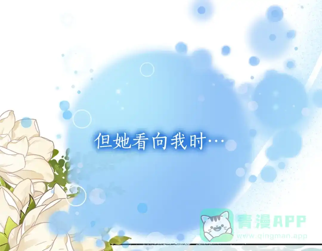 《蕾伊娜的龙》第26话 只想得到她 第181页