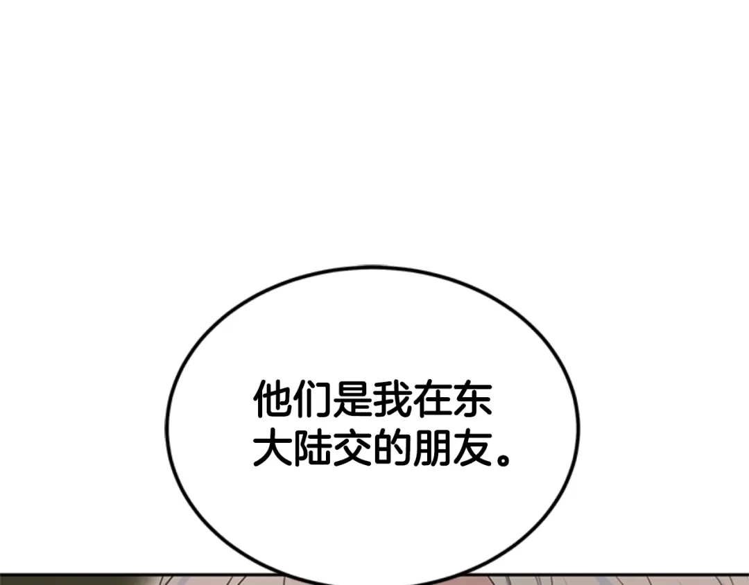 《蕾伊娜的龙》第26话 只想得到她 第48页