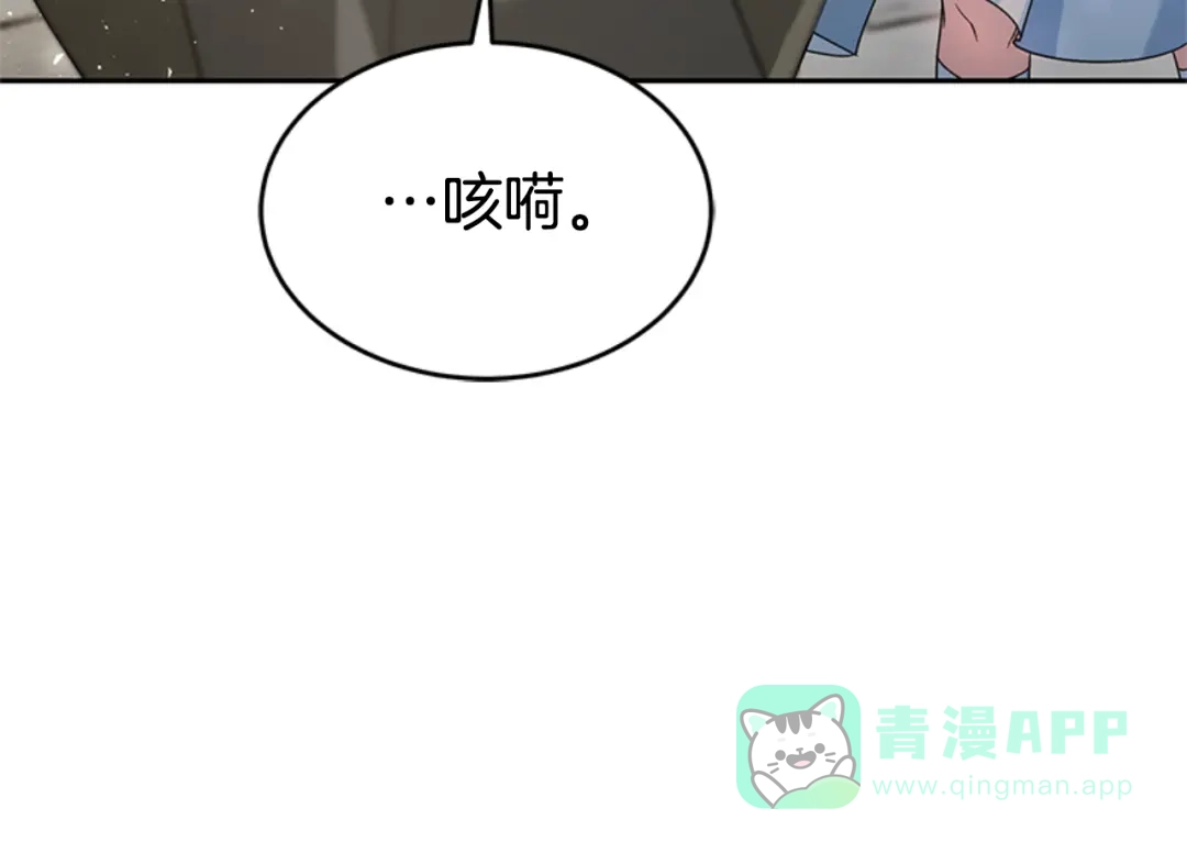 《蕾伊娜的龙》第26话 只想得到她 第31页