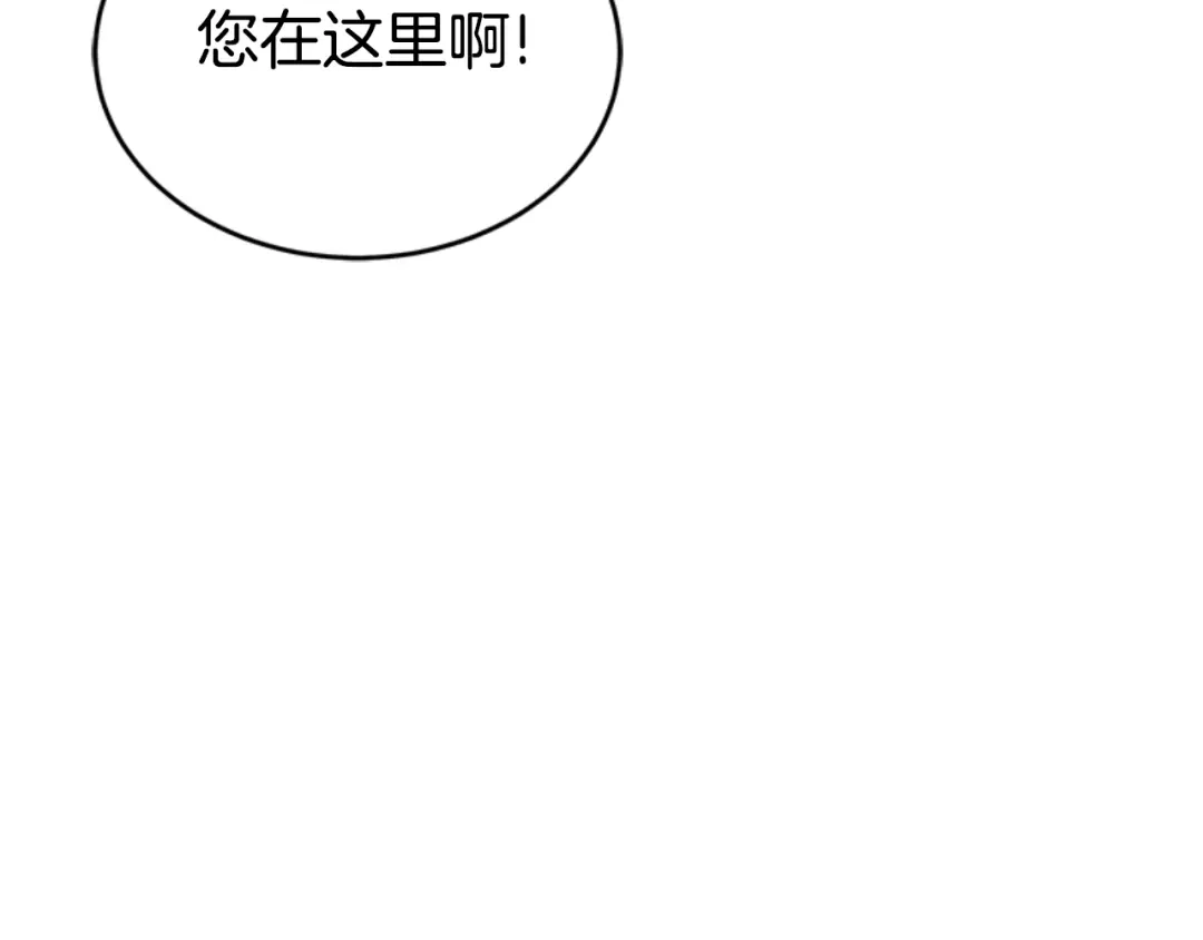 《蕾伊娜的龙》第26话 只想得到她 第44页