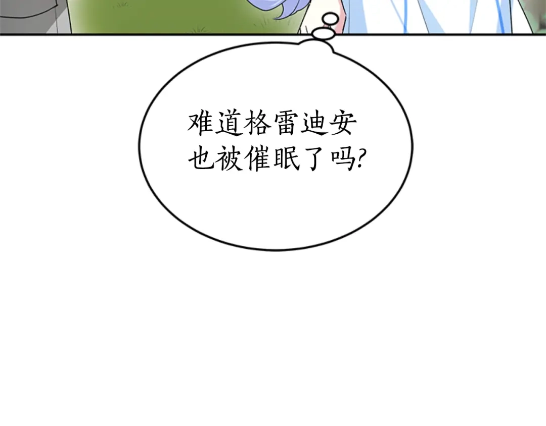 《蕾伊娜的龙》第26话 只想得到她 第55页