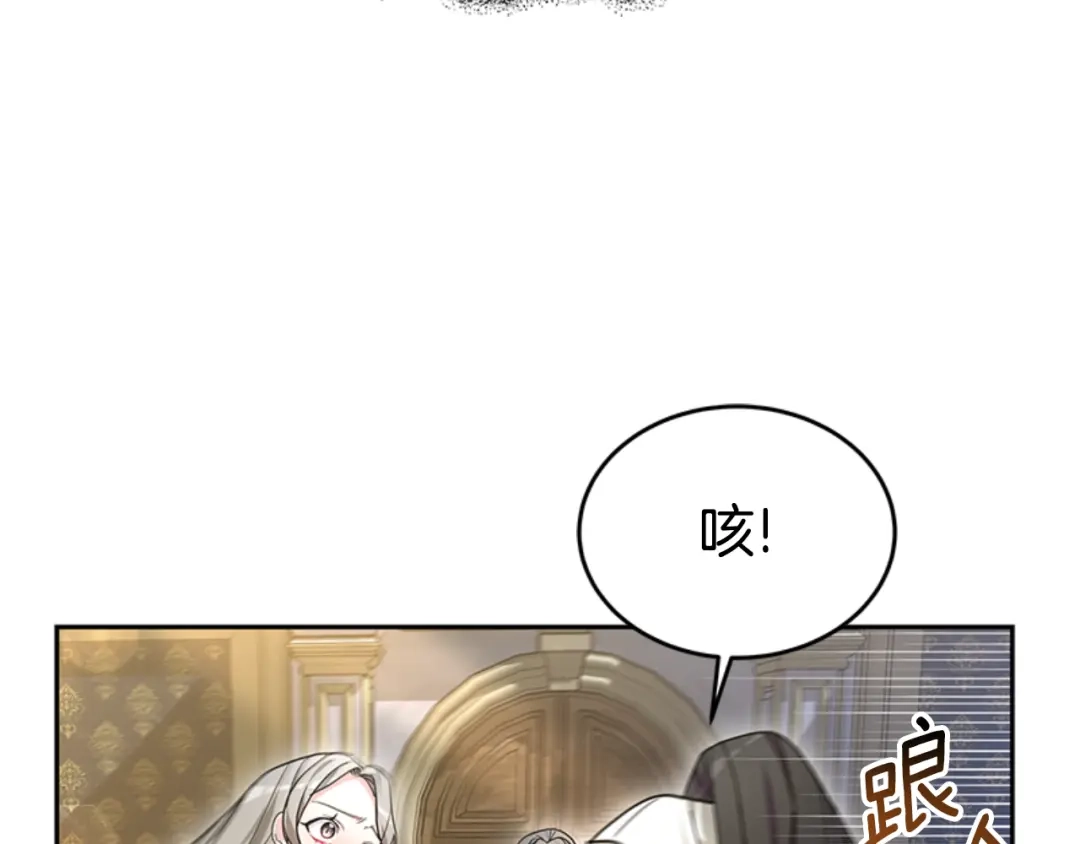 《蕾伊娜的龙》第26话 只想得到她 第157页