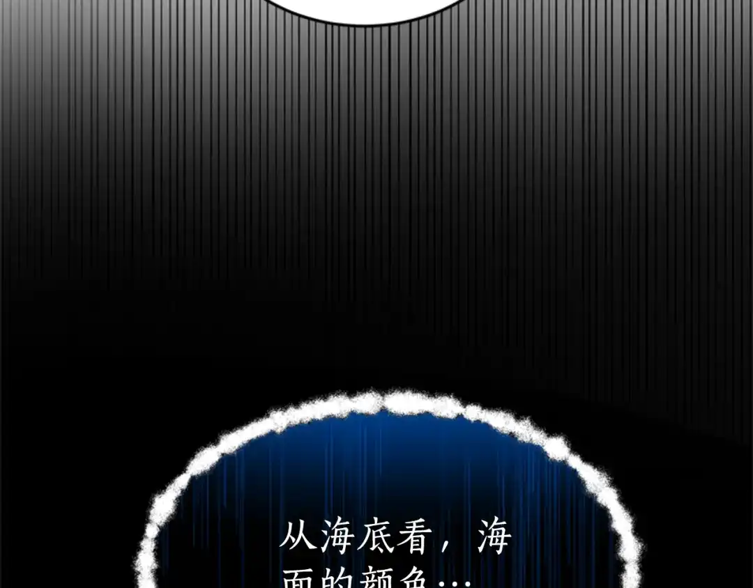 《蕾伊娜的龙》第26话 只想得到她 第162页