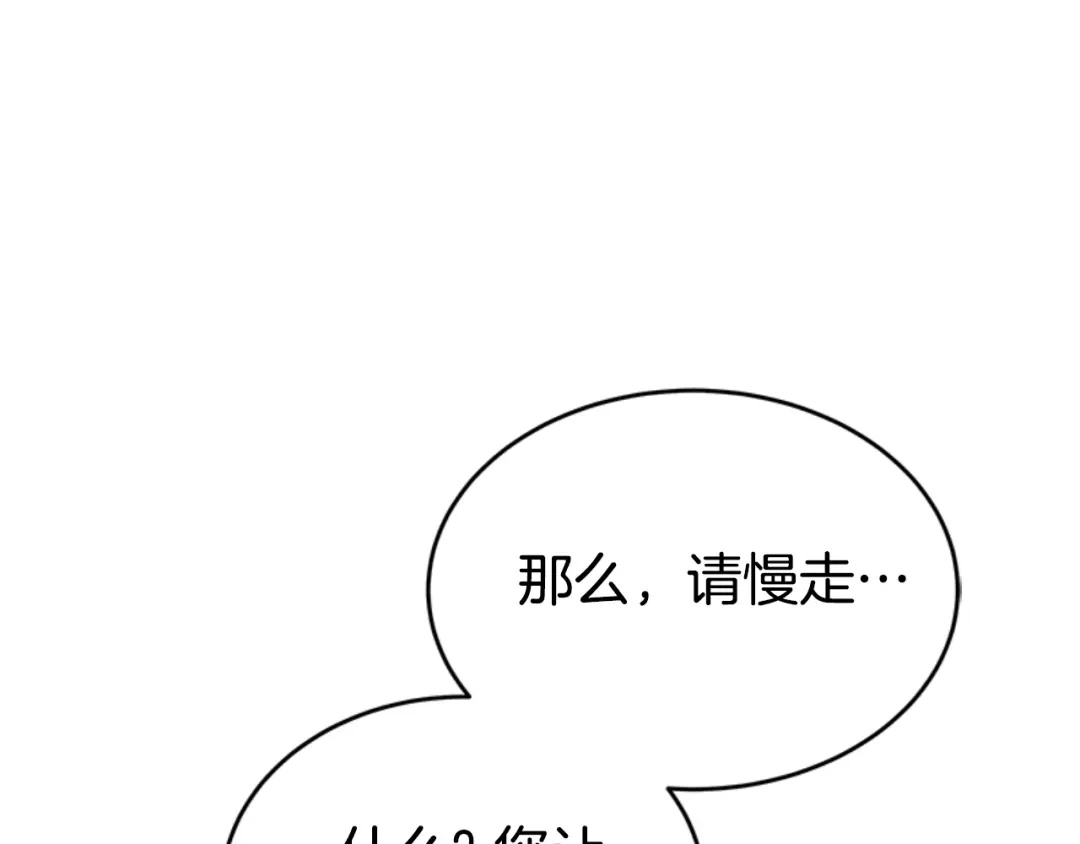 《蕾伊娜的龙》第26话 只想得到她 第9页