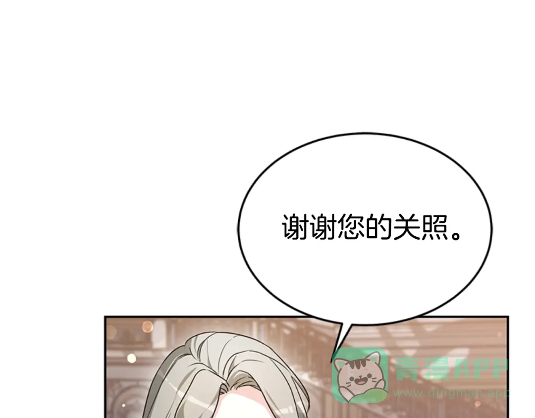《蕾伊娜的龙》第26话 只想得到她 第91页