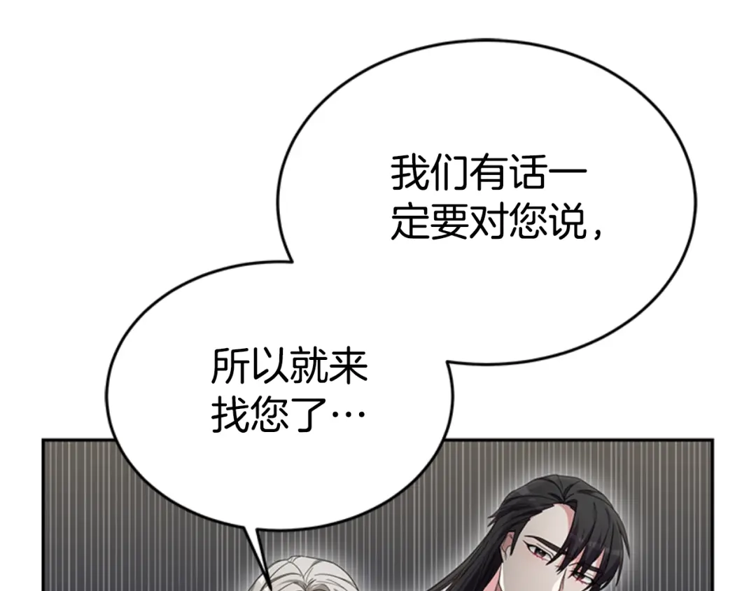 《蕾伊娜的龙》第26话 只想得到她 第124页