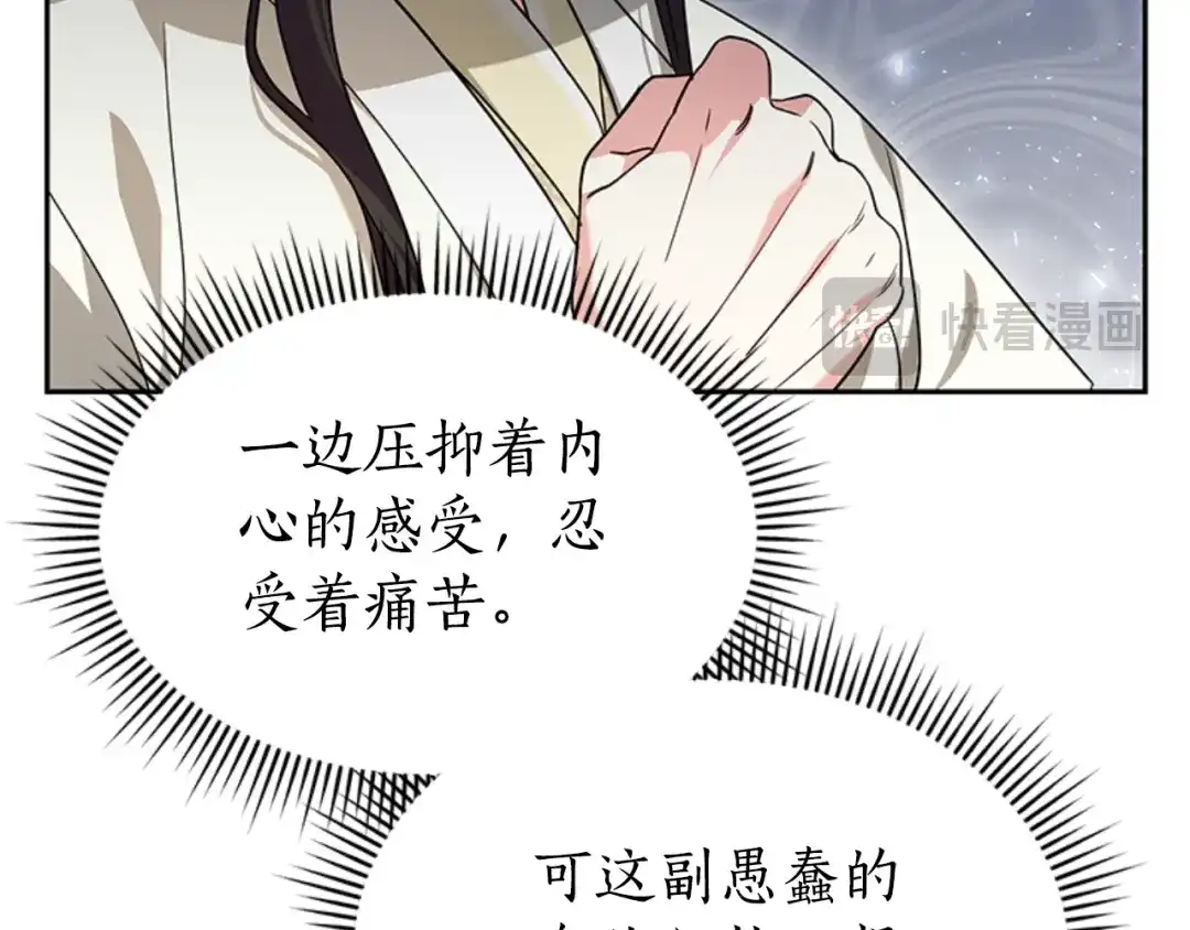 《蕾伊娜的龙》第26话 只想得到她 第144页
