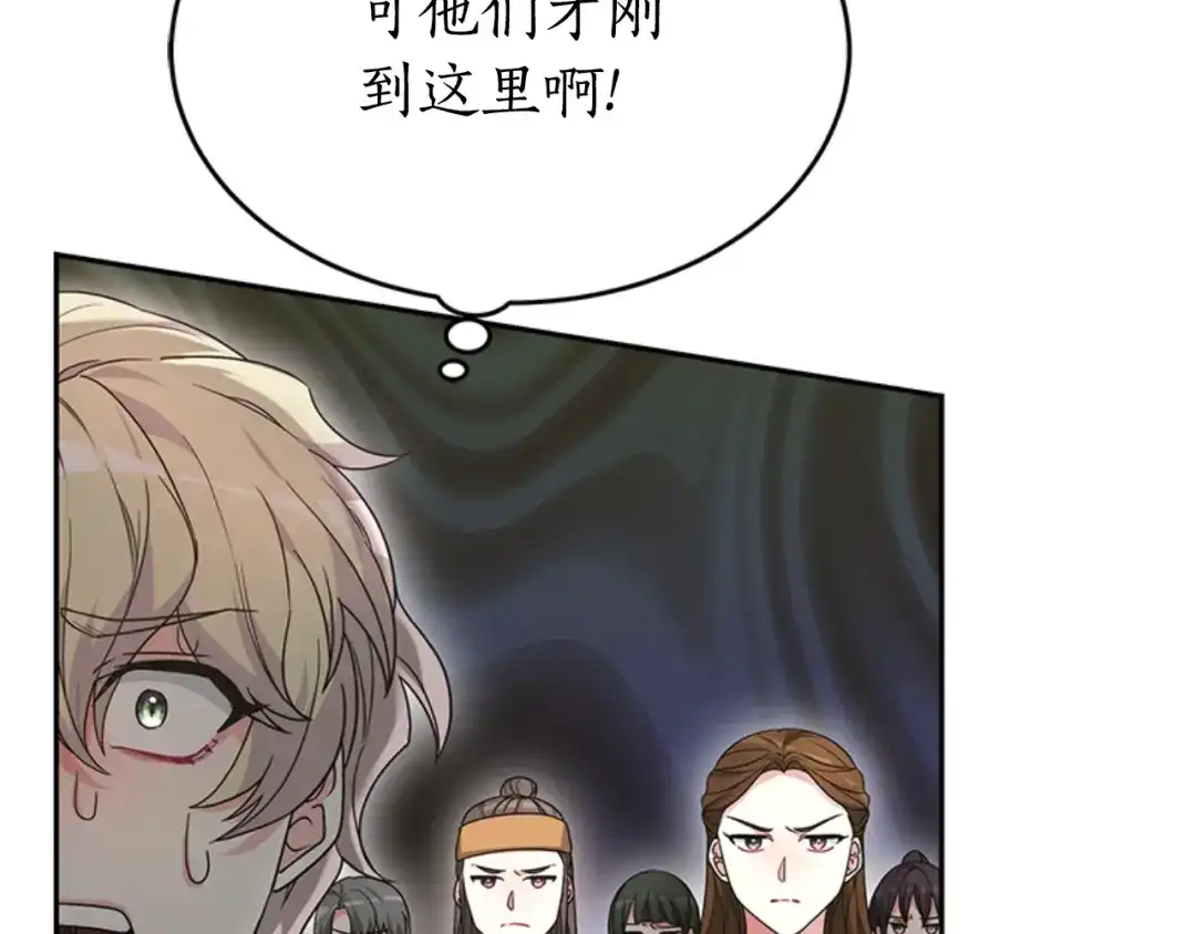 《蕾伊娜的龙》第26话 只想得到她 第13页