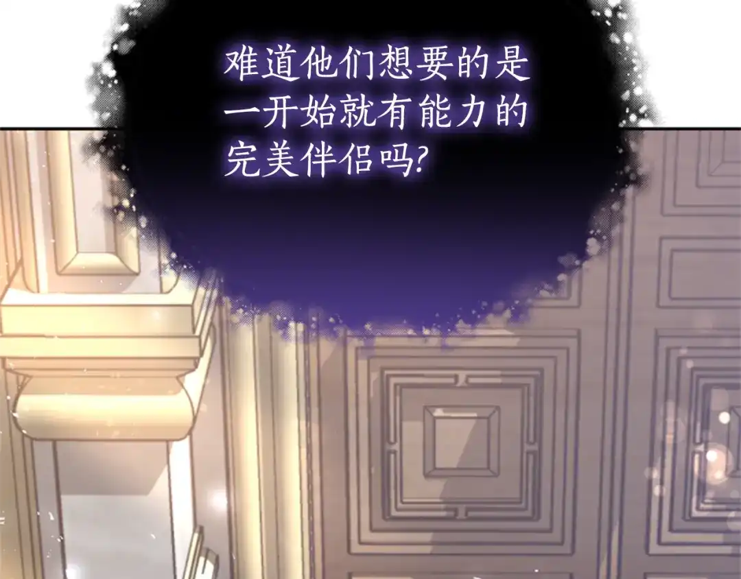 《蕾伊娜的龙》第26话 只想得到她 第98页
