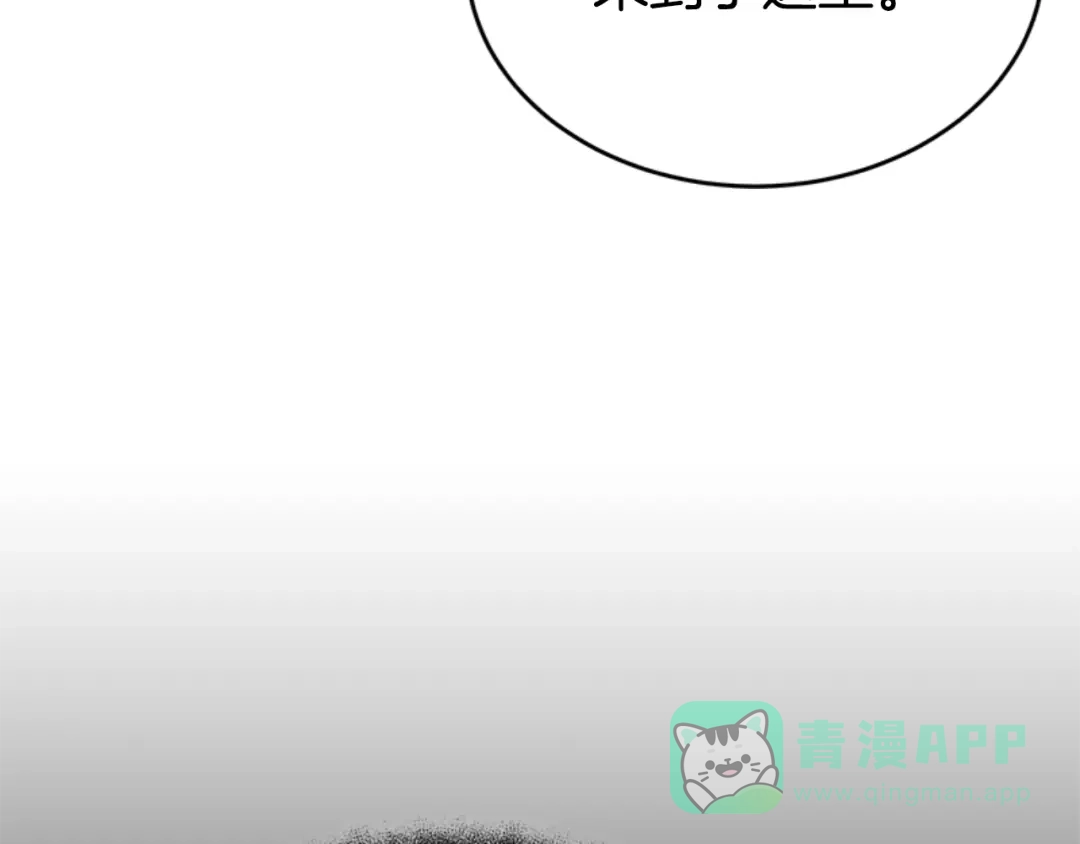 《蕾伊娜的龙》第26话 只想得到她 第136页