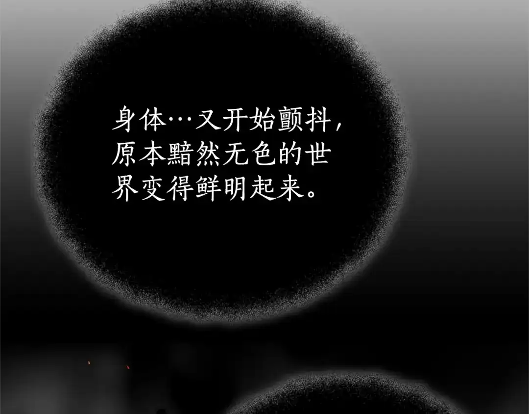 《蕾伊娜的龙》第26话 只想得到她 第137页