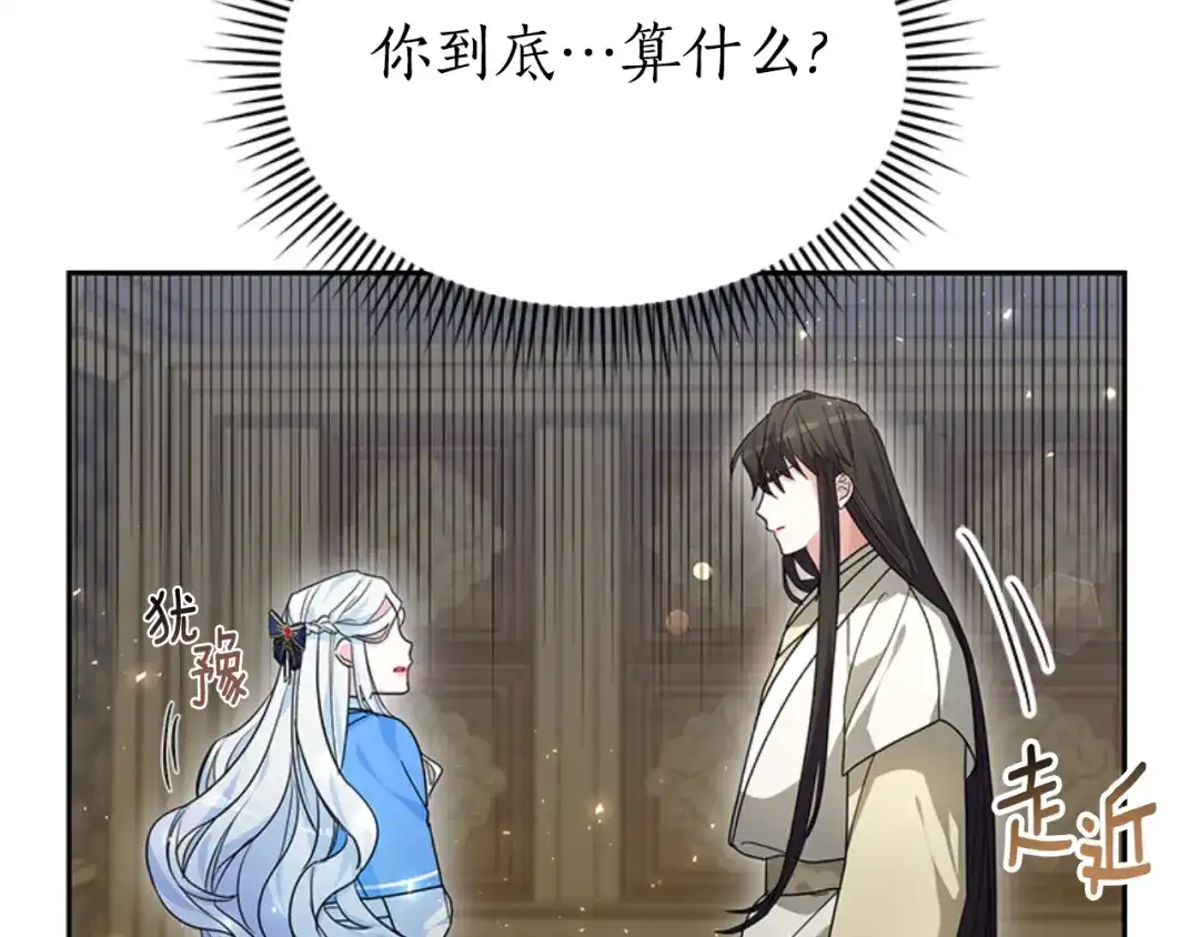《蕾伊娜的龙》第26话 只想得到她 第172页
