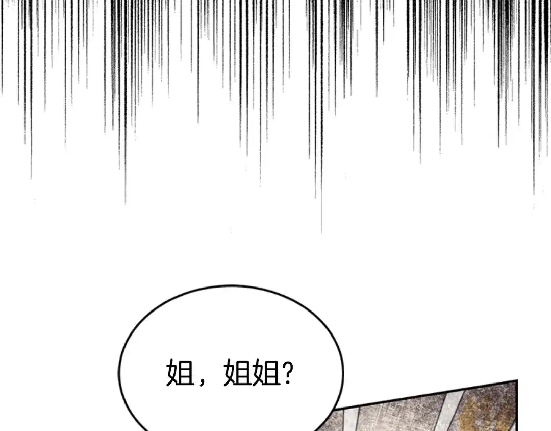 《蕾伊娜的龙》第26话 只想得到她 第63页