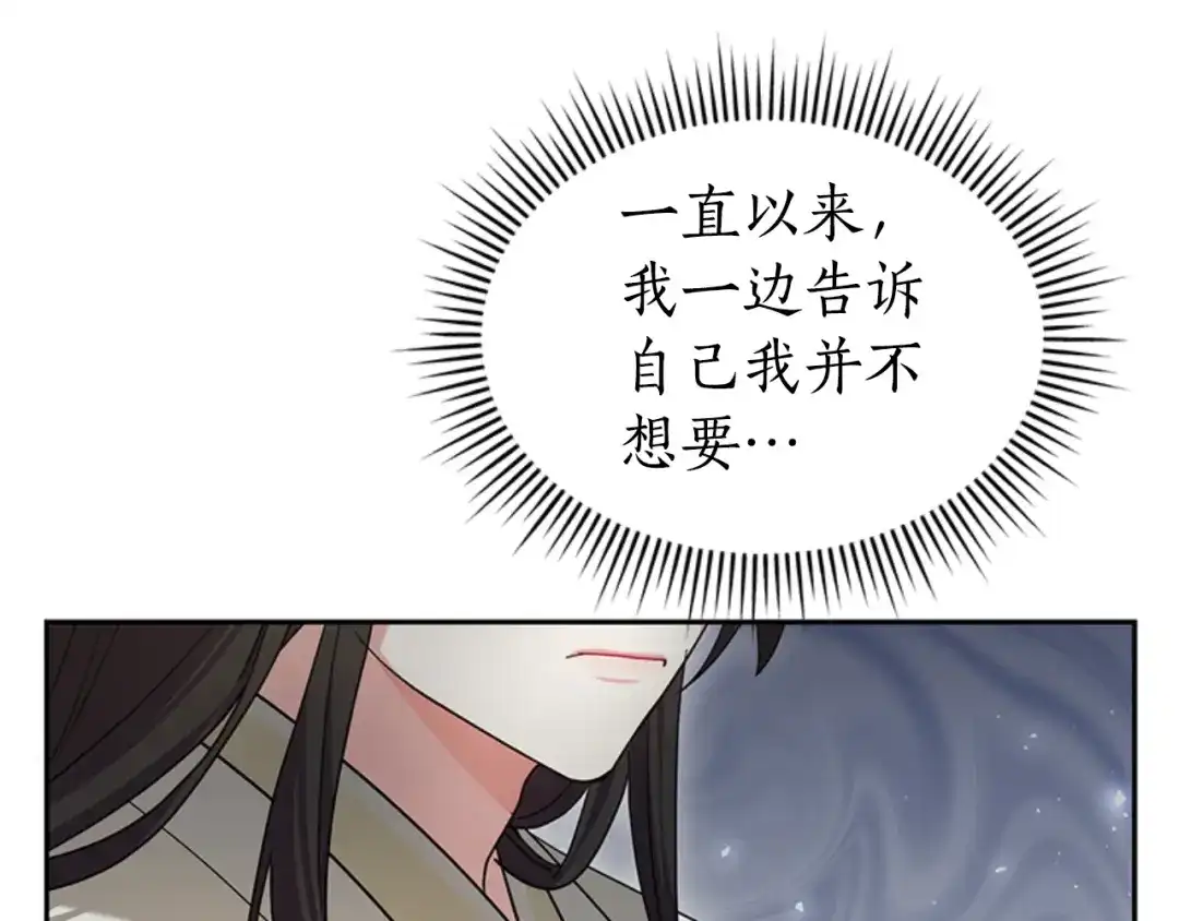 《蕾伊娜的龙》第26话 只想得到她 第143页