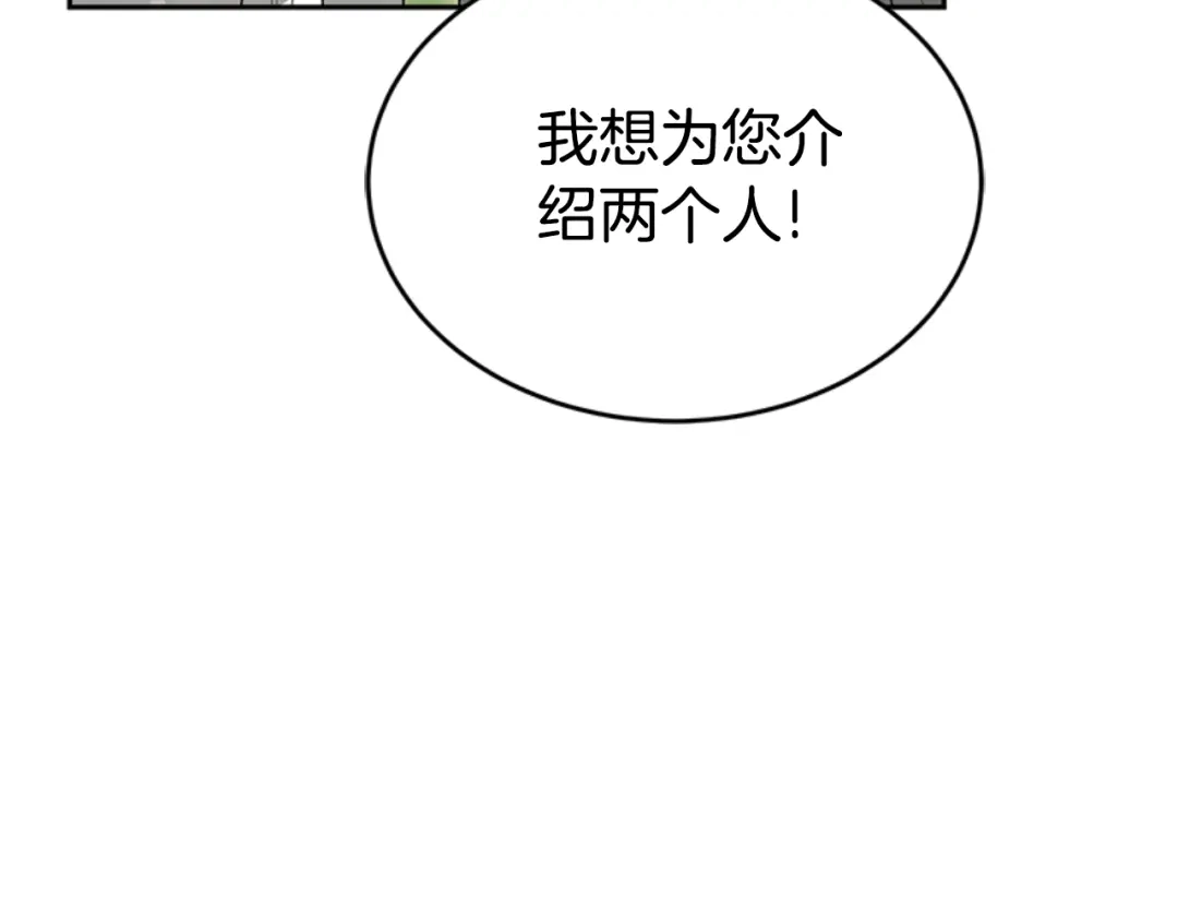 《蕾伊娜的龙》第26话 只想得到她 第47页