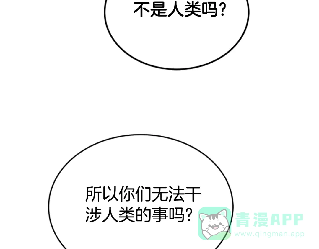 《蕾伊娜的龙》第26话 只想得到她 第111页