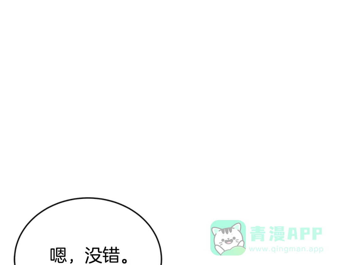 《蕾伊娜的龙》第26话 只想得到她 第196页