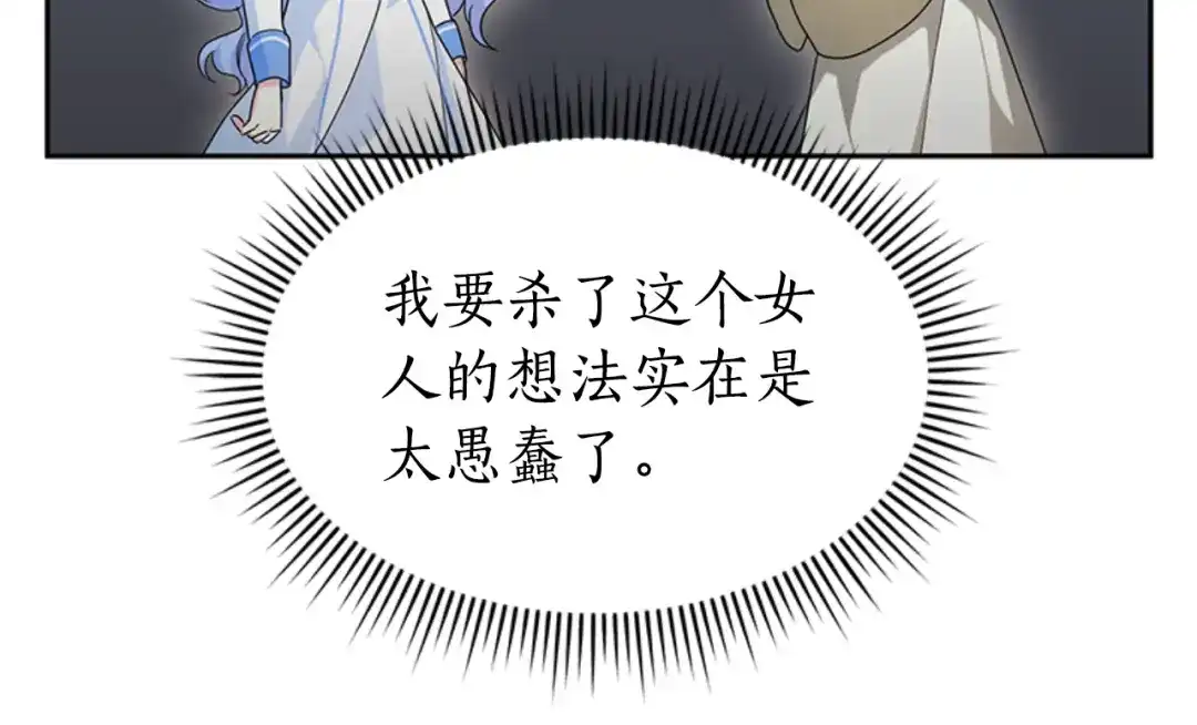 《蕾伊娜的龙》第26话 只想得到她 第193页