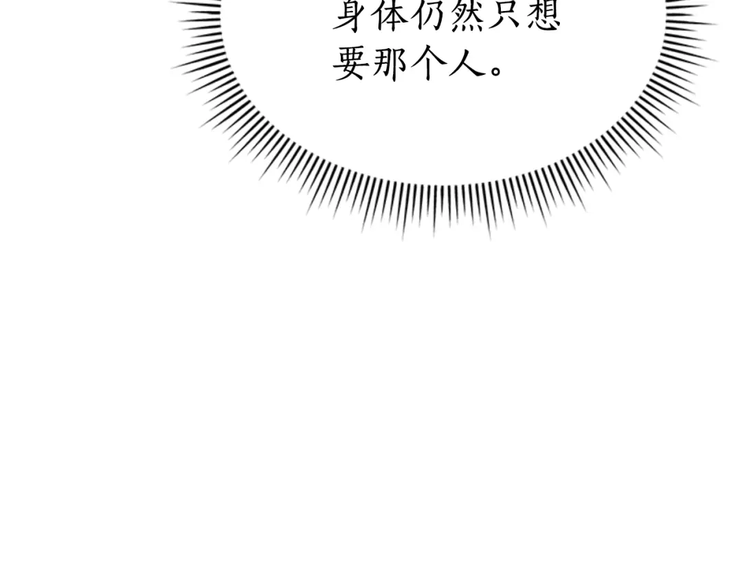 《蕾伊娜的龙》第26话 只想得到她 第145页