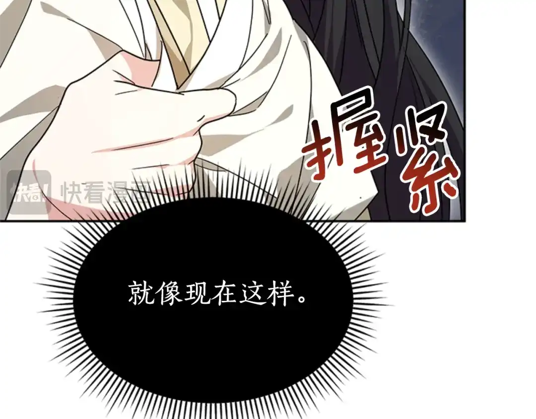 《蕾伊娜的龙》第26话 只想得到她 第187页