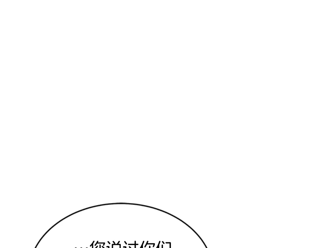 《蕾伊娜的龙》第26话 只想得到她 第5页