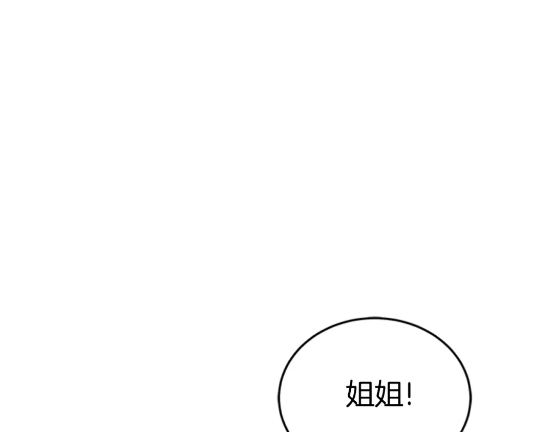 《蕾伊娜的龙》第26话 只想得到她 第42页