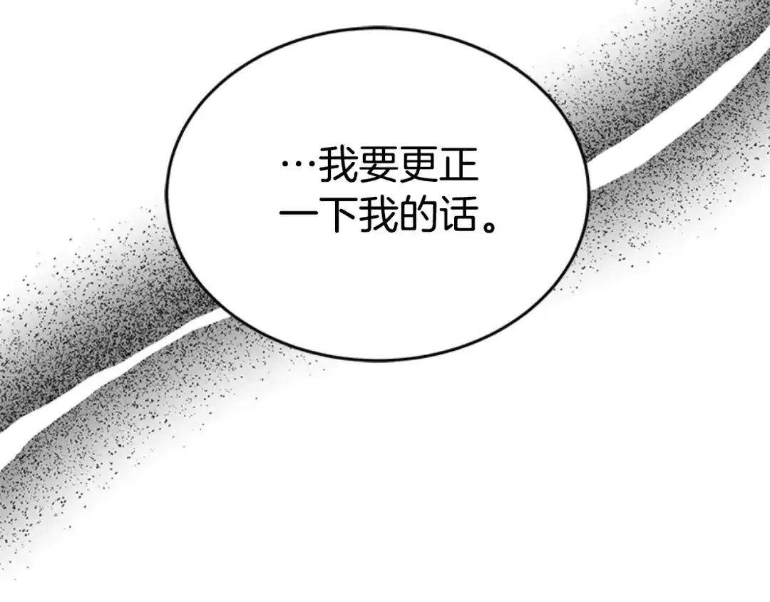 《蕾伊娜的龙》第26话 只想得到她 第33页
