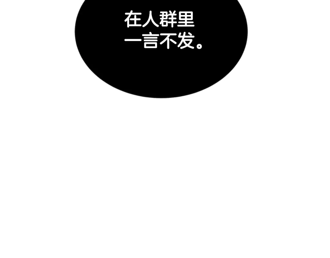 《蕾伊娜的龙》第26话 只想得到她 第103页