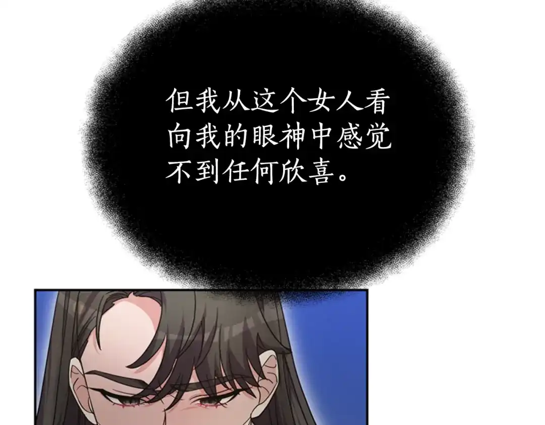 《蕾伊娜的龙》第26话 只想得到她 第154页