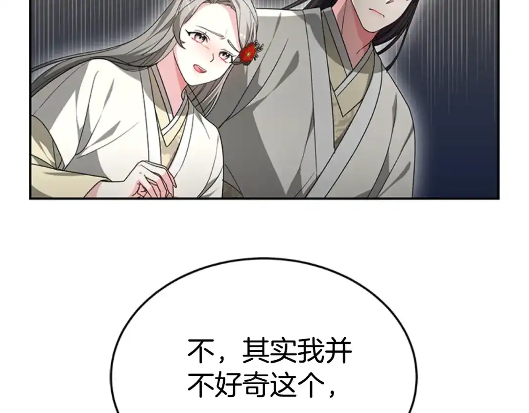 《蕾伊娜的龙》第26话 只想得到她 第125页