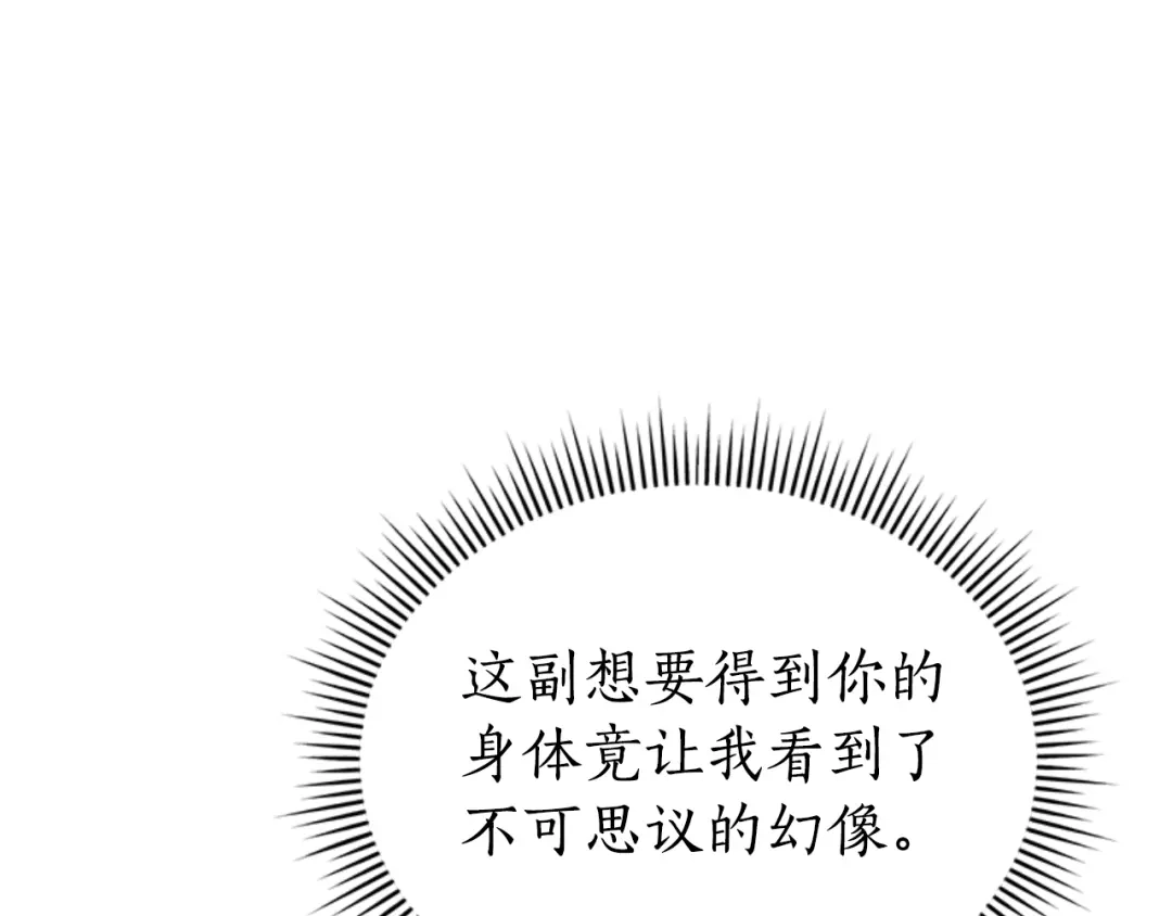《蕾伊娜的龙》第26话 只想得到她 第168页