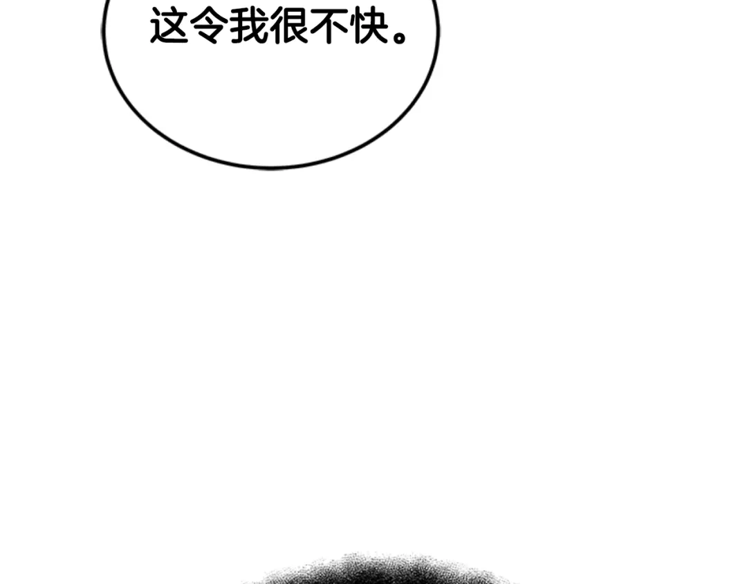 《蕾伊娜的龙》第26话 只想得到她 第153页