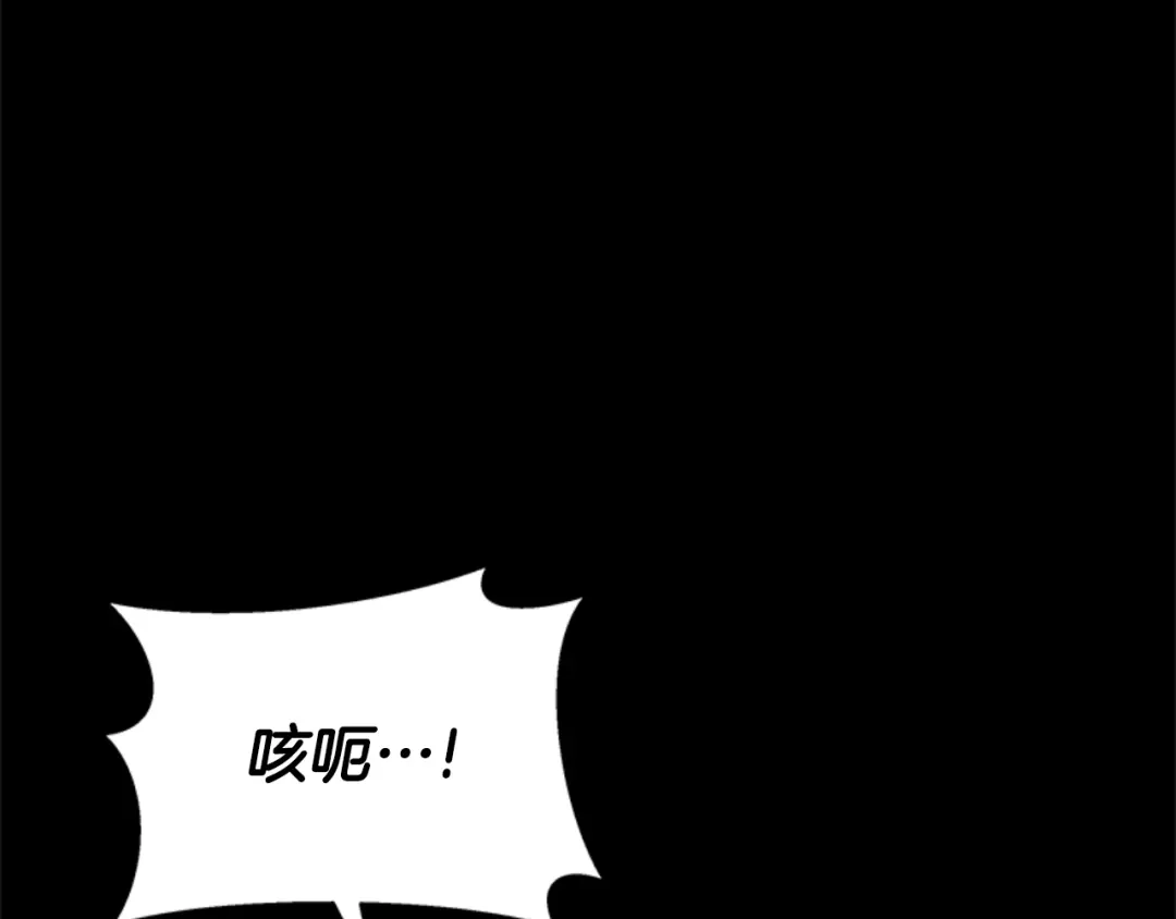 《蕾伊娜的龙》第27话 太子疯了 第92页