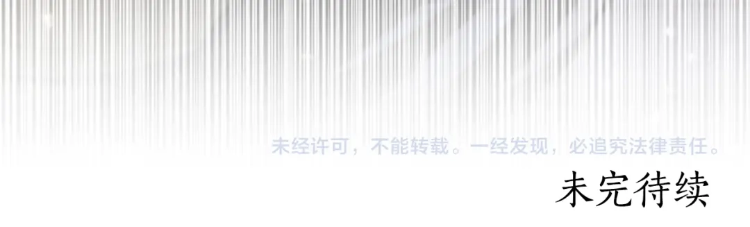 《蕾伊娜的龙》第27话 太子疯了 第199页