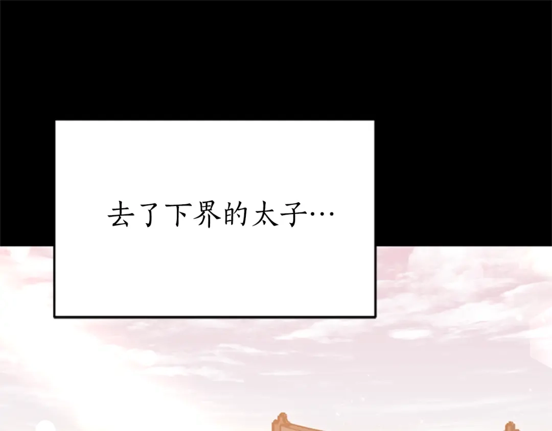 《蕾伊娜的龙》第27话 太子疯了 第19页