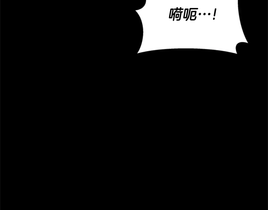 《蕾伊娜的龙》第27话 太子疯了 第94页