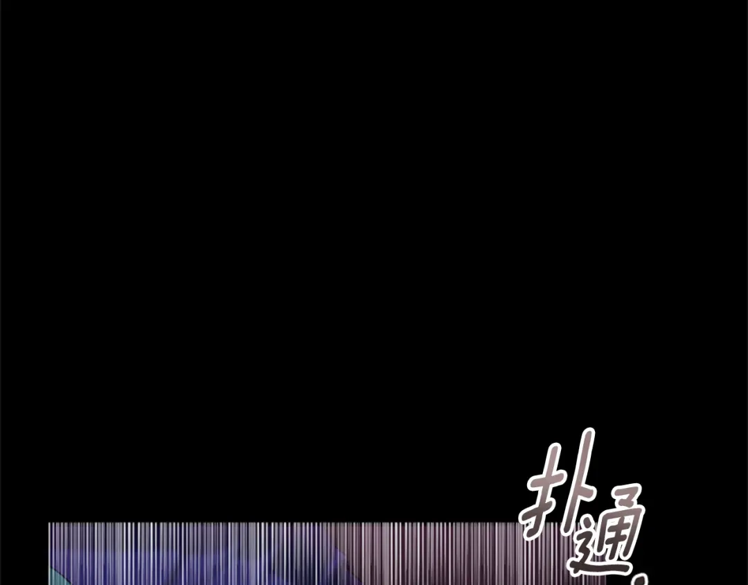 《蕾伊娜的龙》第27话 太子疯了 第73页