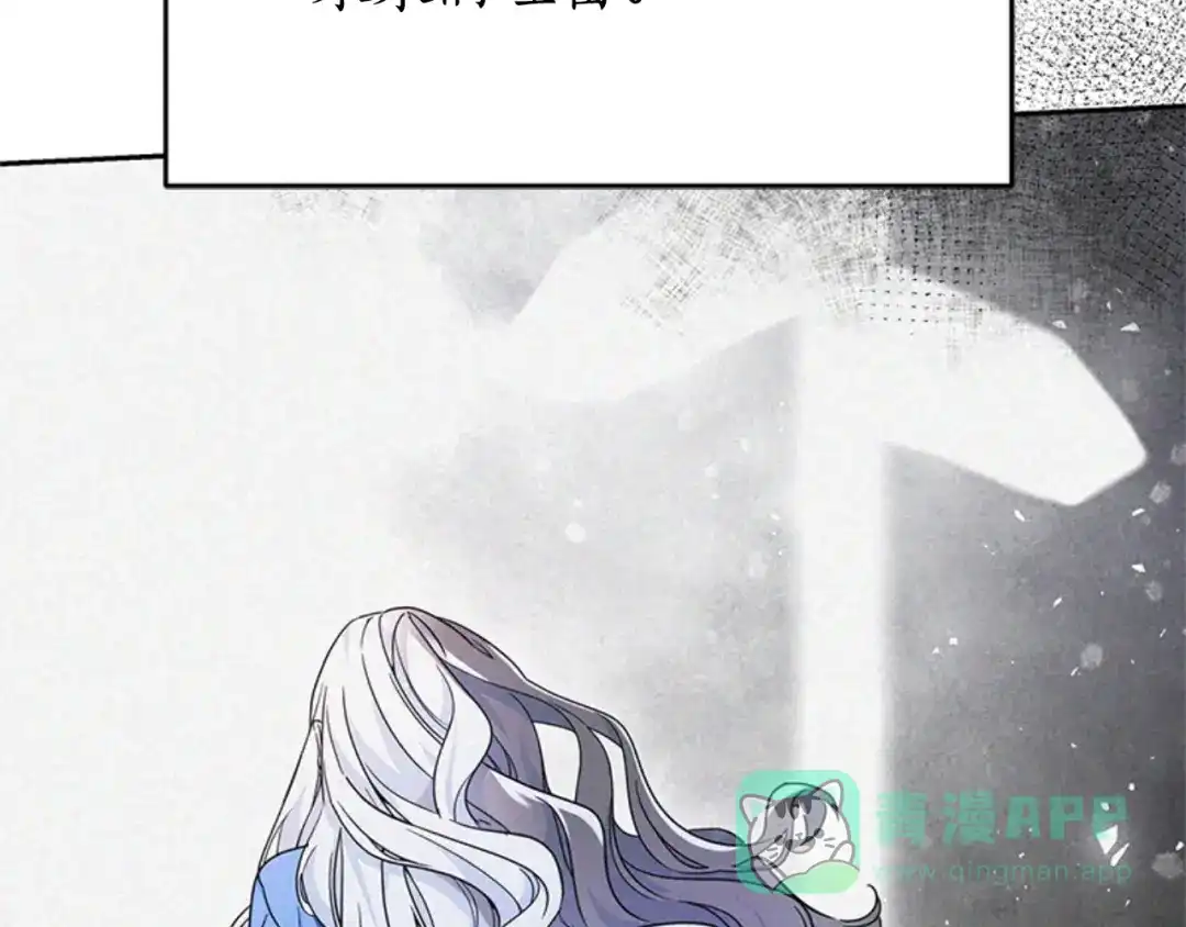 《蕾伊娜的龙》第27话 太子疯了 第176页