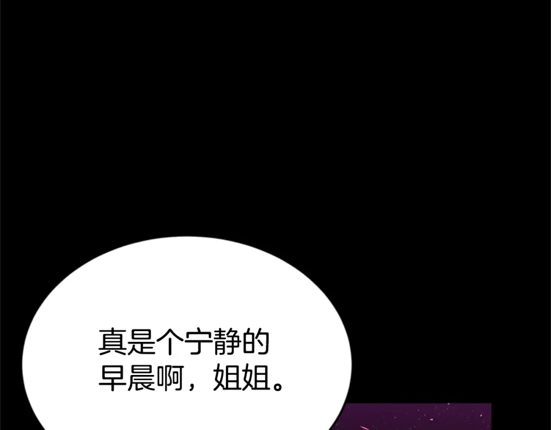 《蕾伊娜的龙》第27话 太子疯了 第48页