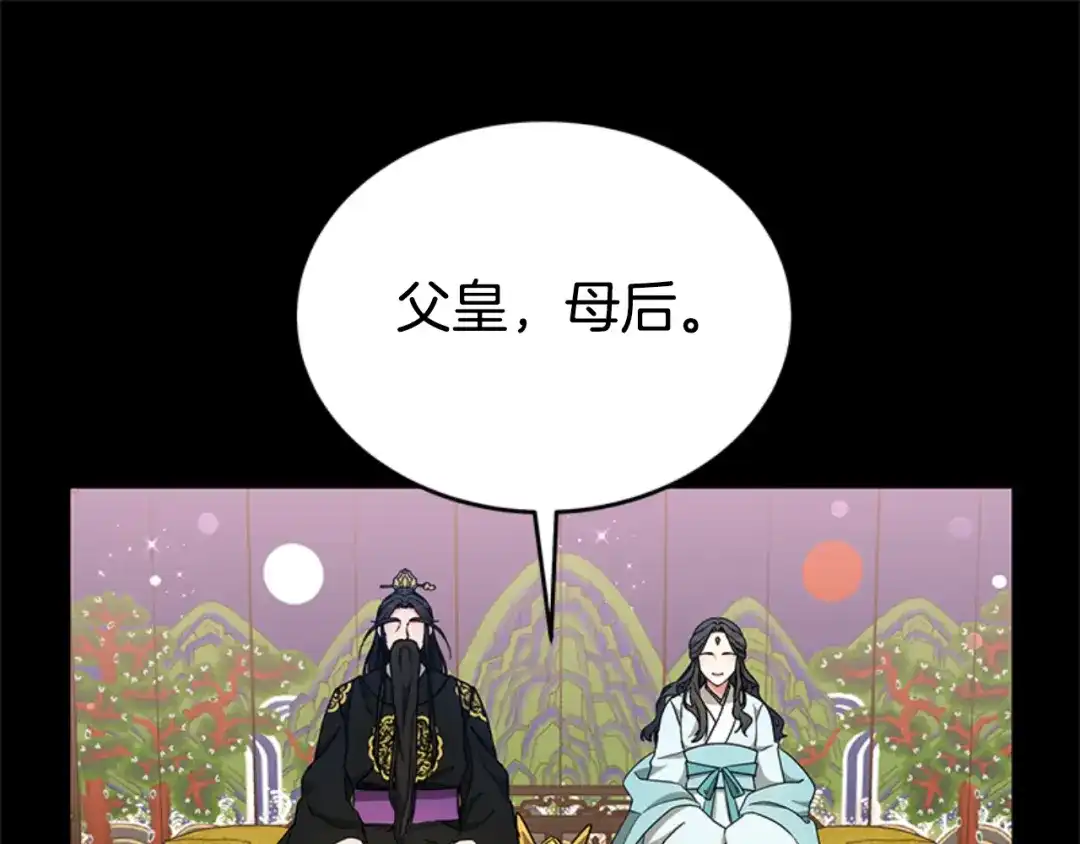 《蕾伊娜的龙》第27话 太子疯了 第23页