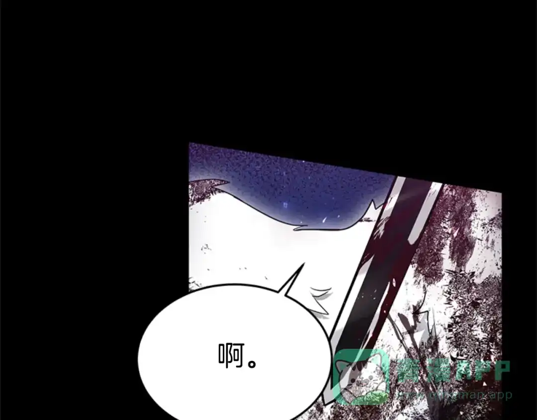《蕾伊娜的龙》第27话 太子疯了 第41页