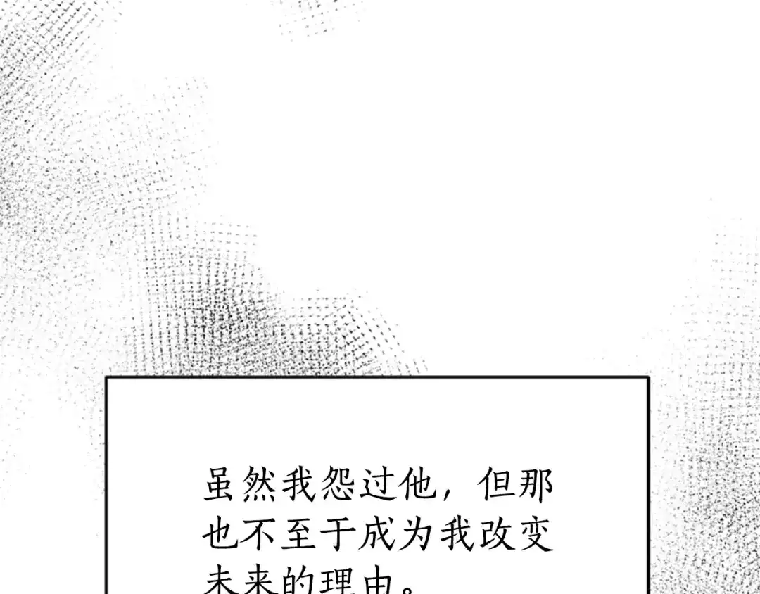 《蕾伊娜的龙》第27话 太子疯了 第175页
