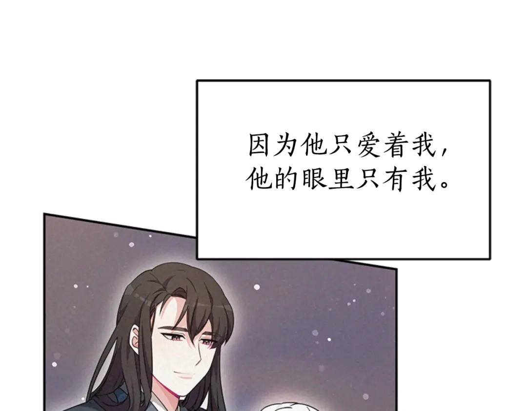 《蕾伊娜的龙》第27话 太子疯了 第165页