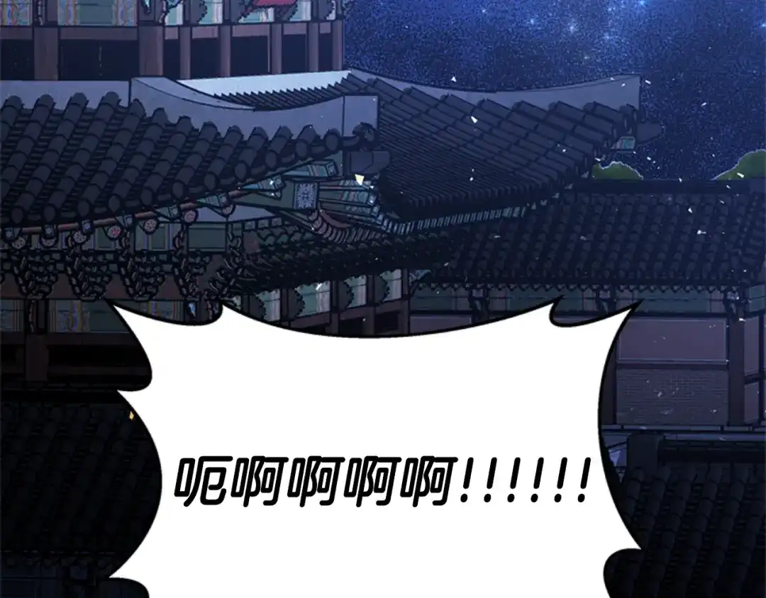 《蕾伊娜的龙》第27话 太子疯了 第90页