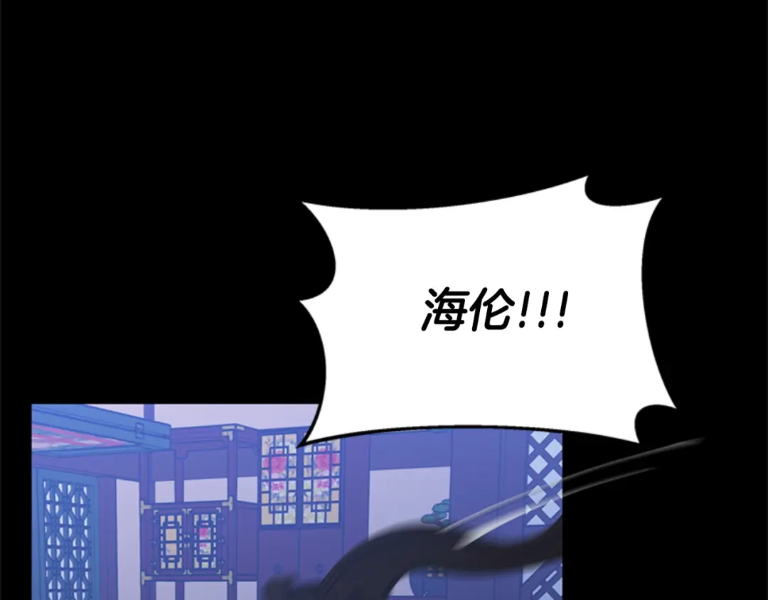 《蕾伊娜的龙》第27话 太子疯了 第63页