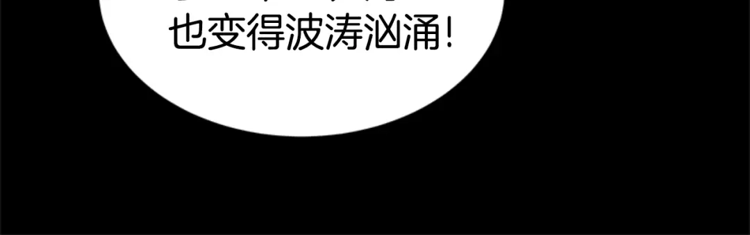 《蕾伊娜的龙》第27话 太子疯了 第102页