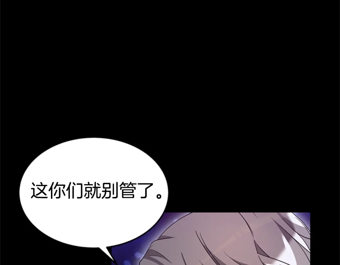 《蕾伊娜的龙》第27话 太子疯了 第135页