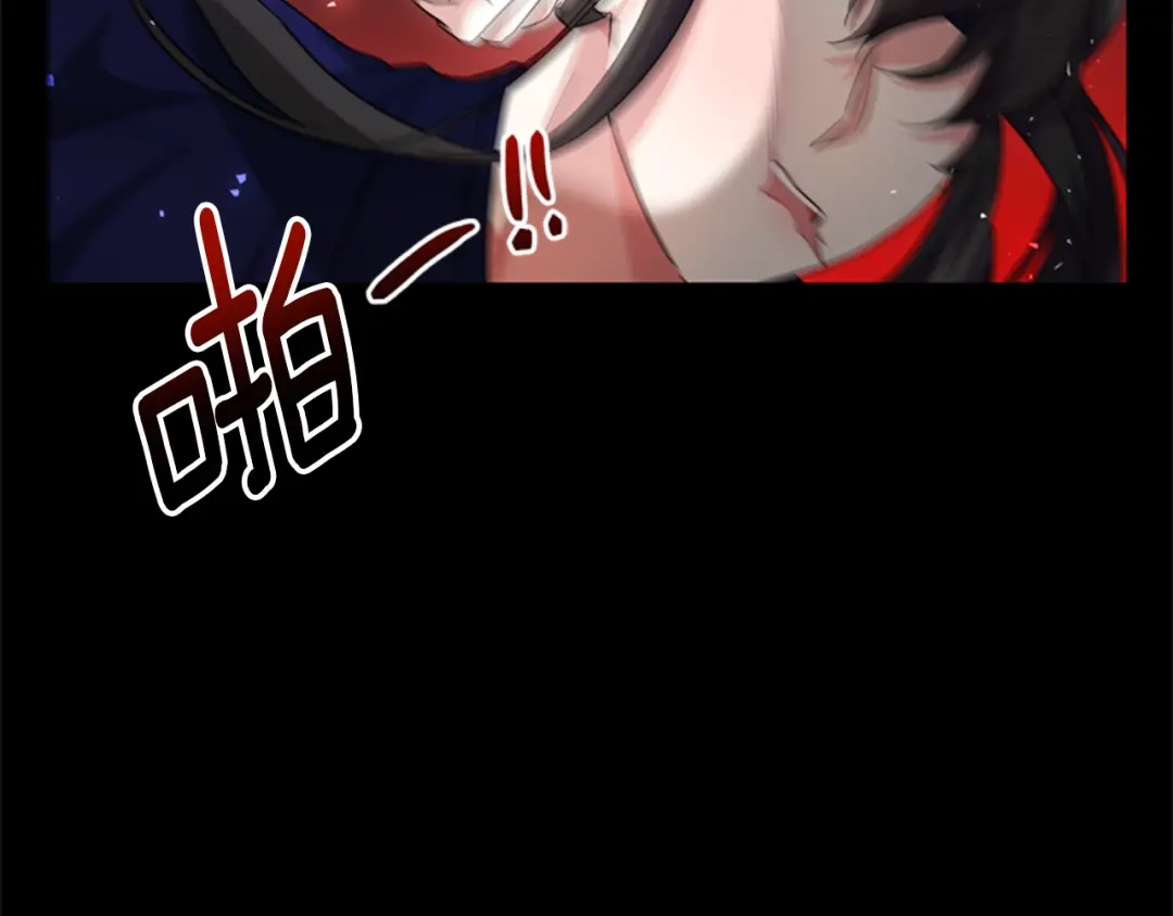 《蕾伊娜的龙》第27话 太子疯了 第72页