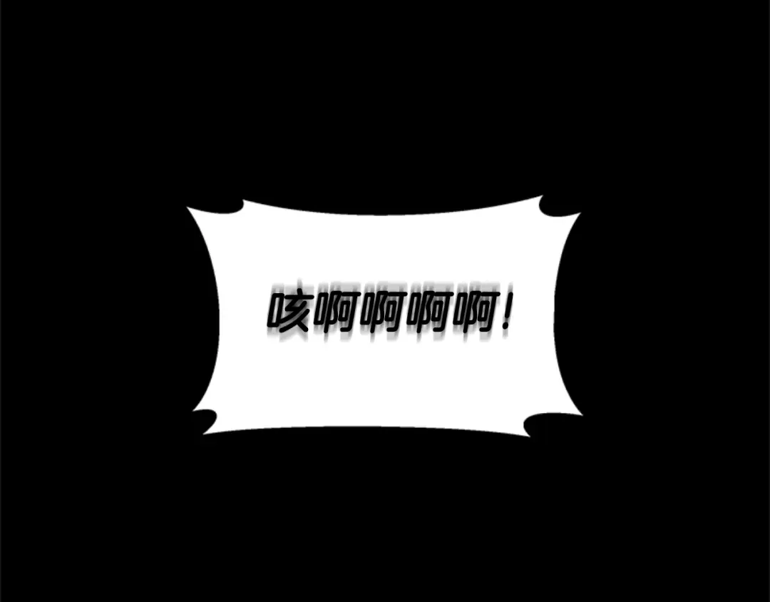 《蕾伊娜的龙》第27话 太子疯了 第95页